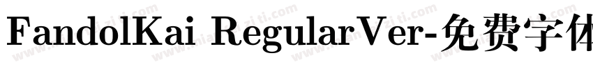 FandolKai RegularVer字体转换